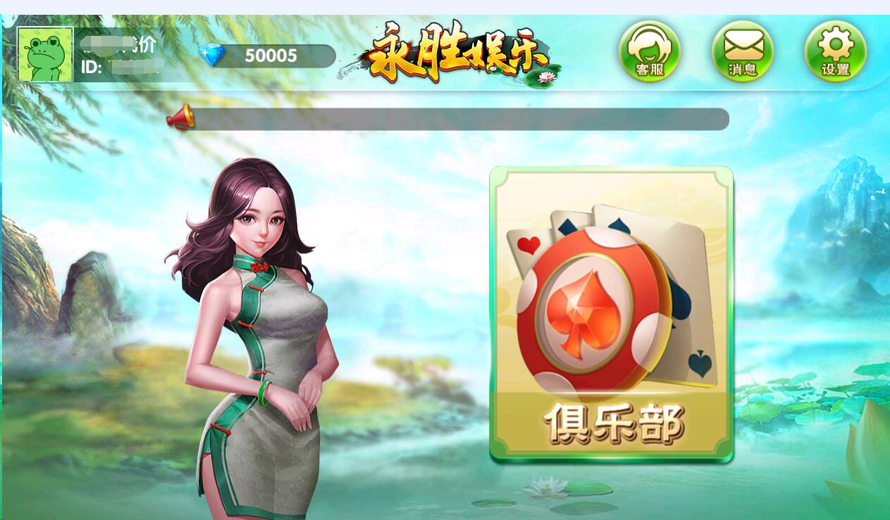 全新商业运营版永胜娱乐平台源码-单款大牌九 小牌九 有抽水俱乐部带搓牌