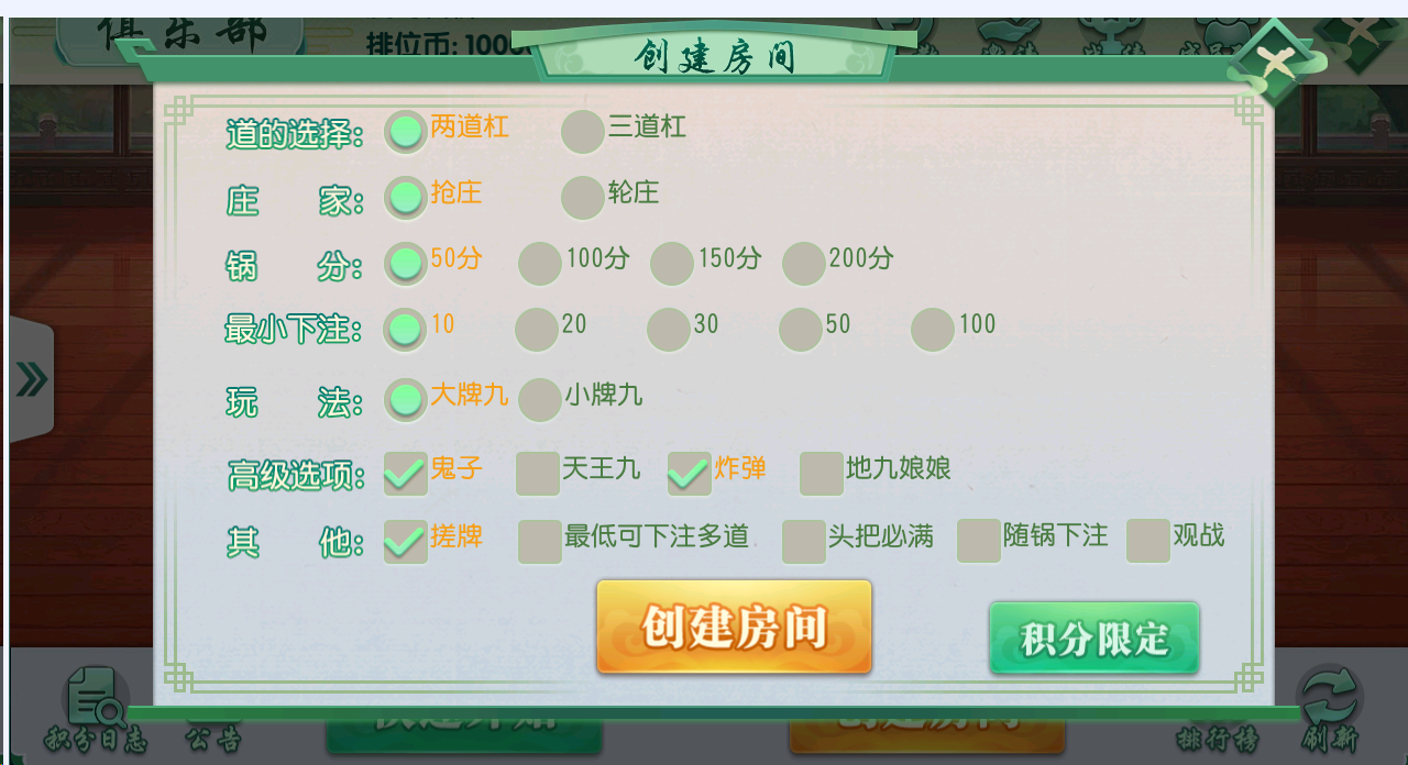 商业运营版永胜娱乐平台源码图2