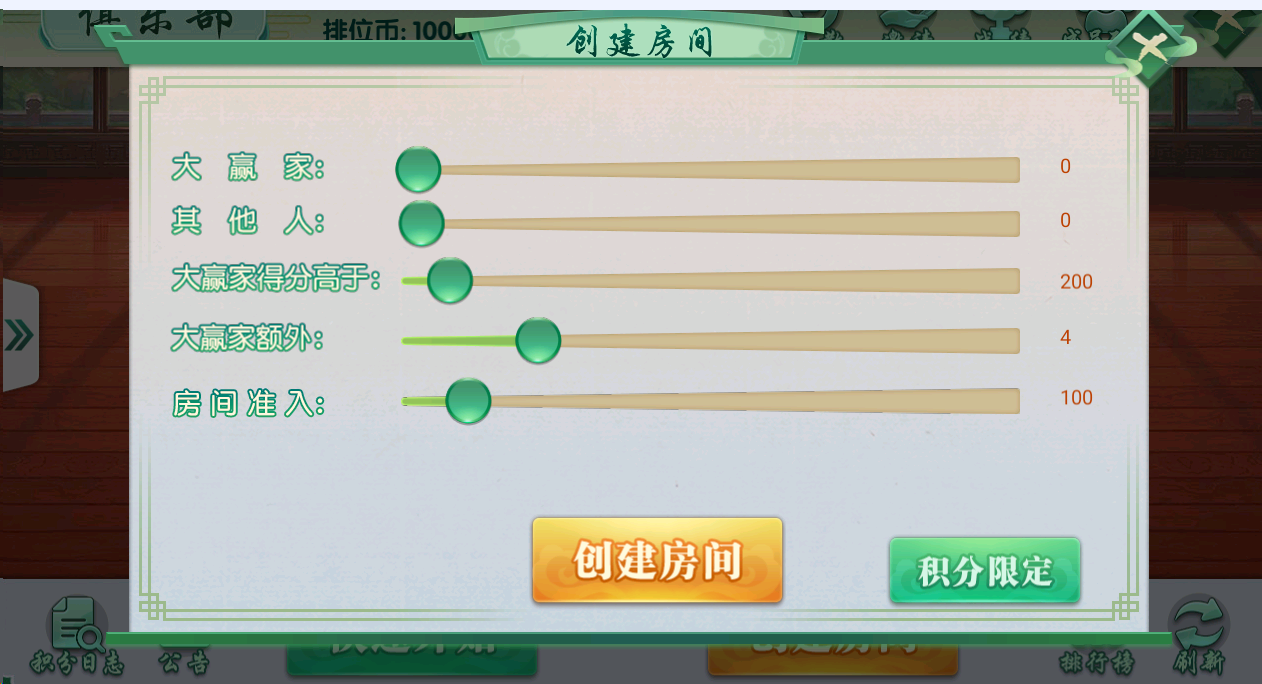 商业运营版永胜娱乐平台源码图3