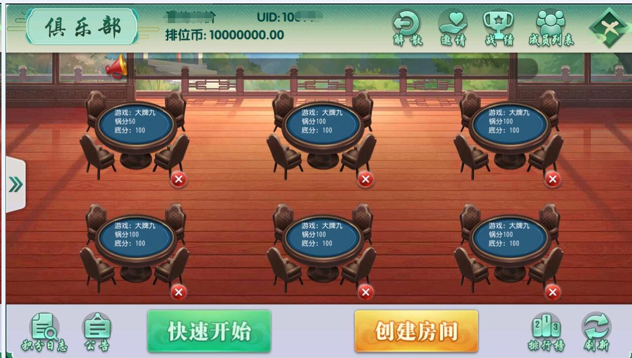 商业运营版永胜娱乐平台源码图4