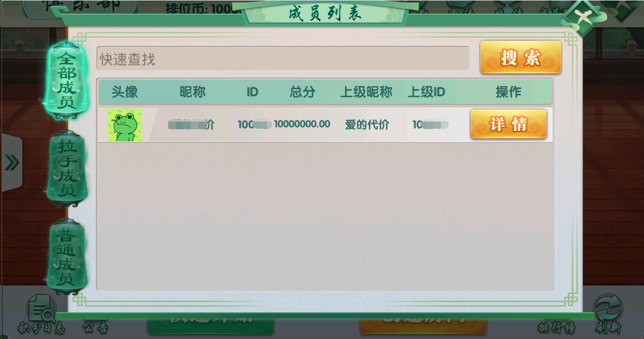 商业运营版永胜娱乐平台源码图5