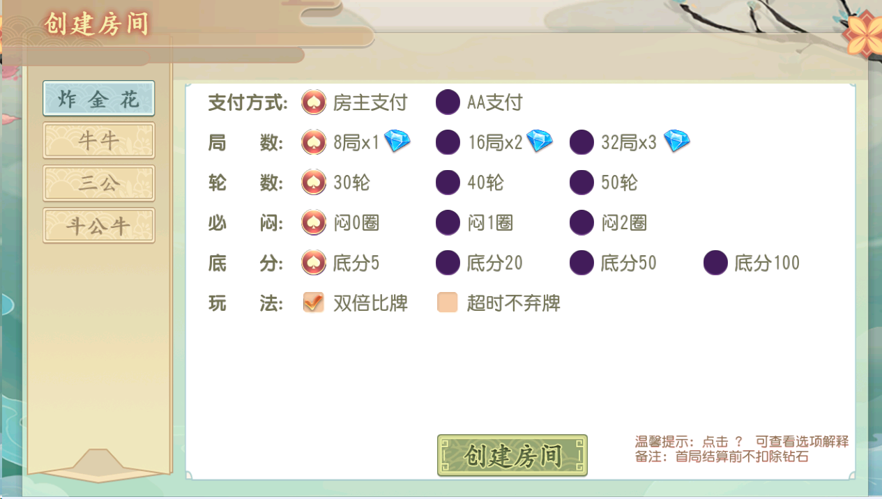 茶友互娱平台源码四款主流房卡游戏源码图2