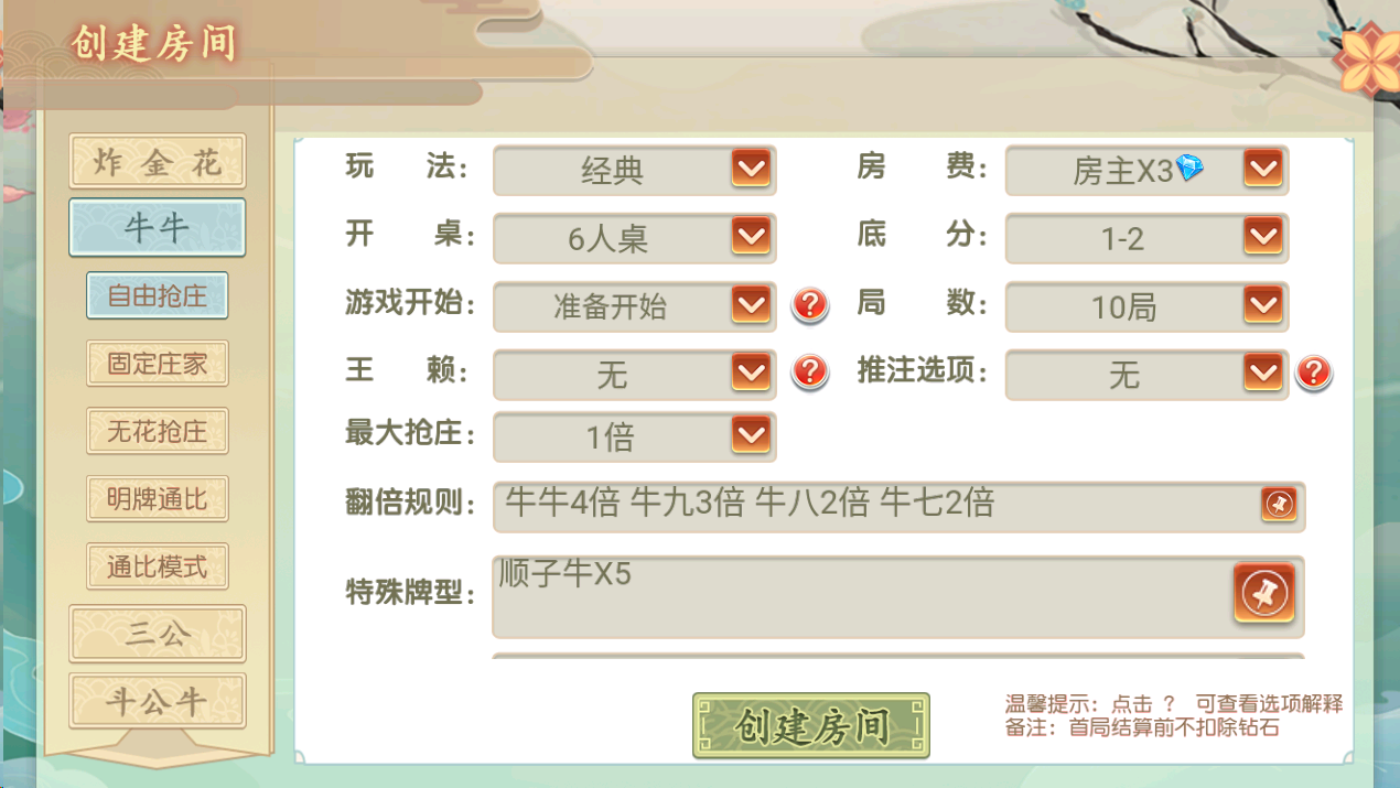 茶友互娱平台源码四款主流房卡游戏源码图3