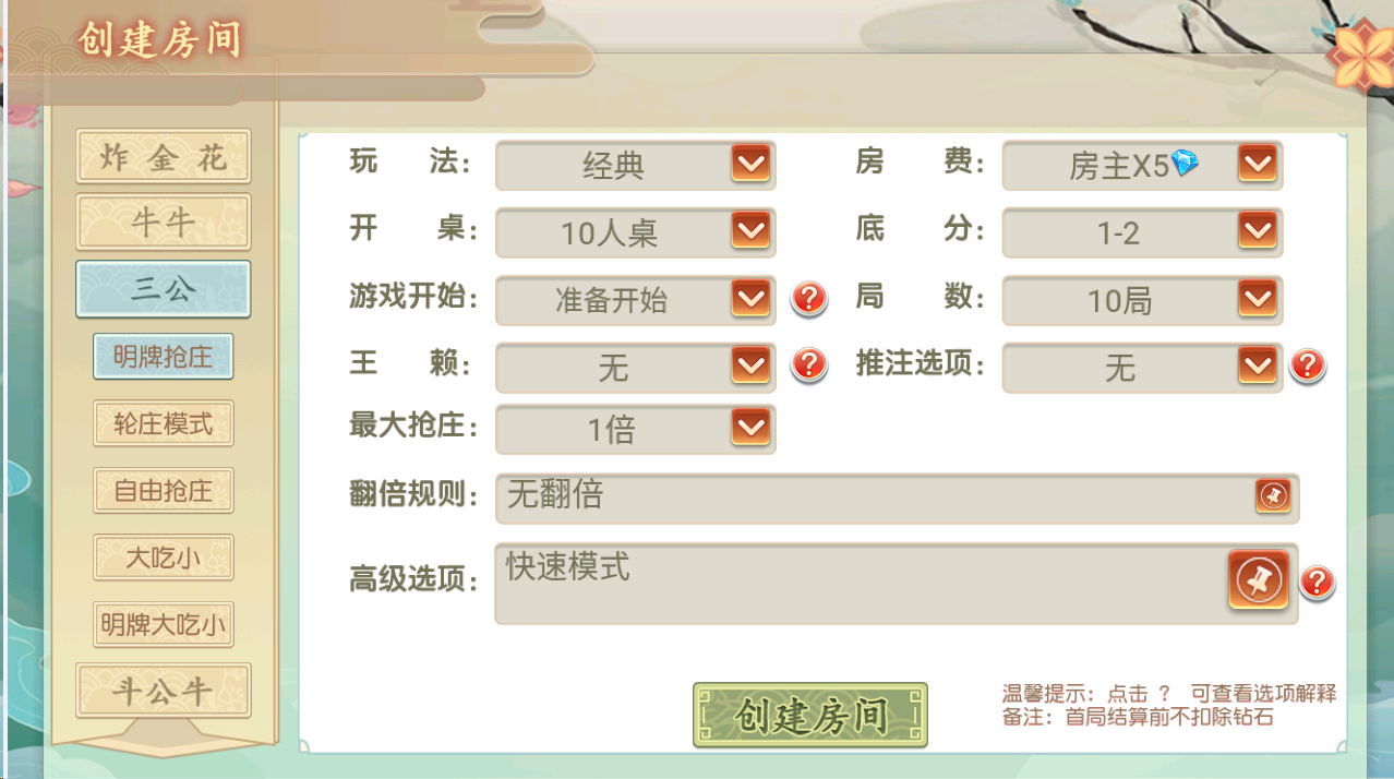 茶友互娱平台源码四款主流房卡游戏源码图4