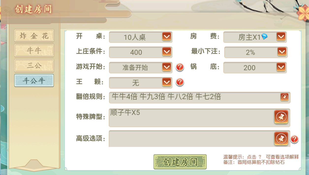 茶友互娱平台源码四款主流房卡游戏源码图5