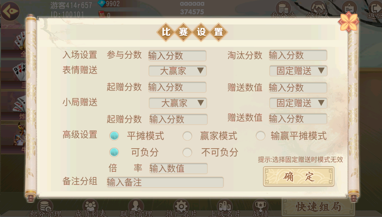 茶友互娱平台源码四款主流房卡游戏源码图6