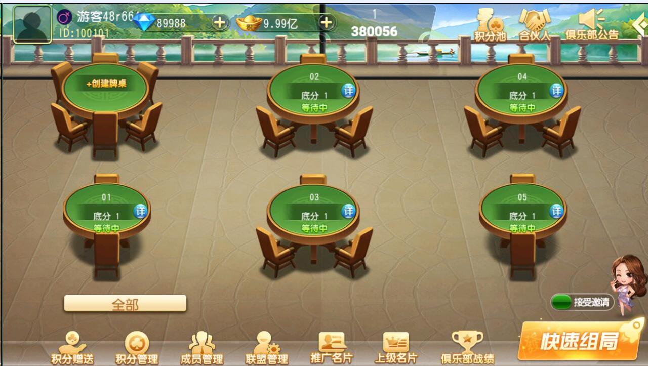 商业运营版跑得快房卡平台-单款跑得快房卡大联盟源码图4