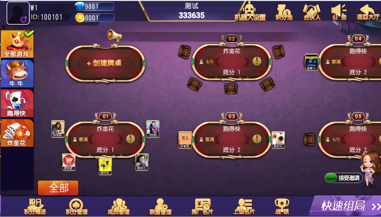 商业运营版房卡牛牛平台源码图2