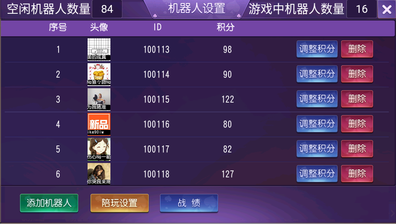 商业运营版房卡牛牛平台源码图3