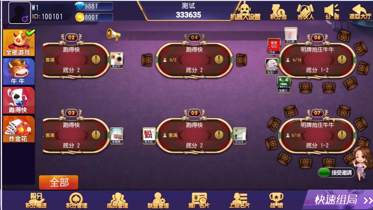 商业运营版房卡牛牛平台源码图7