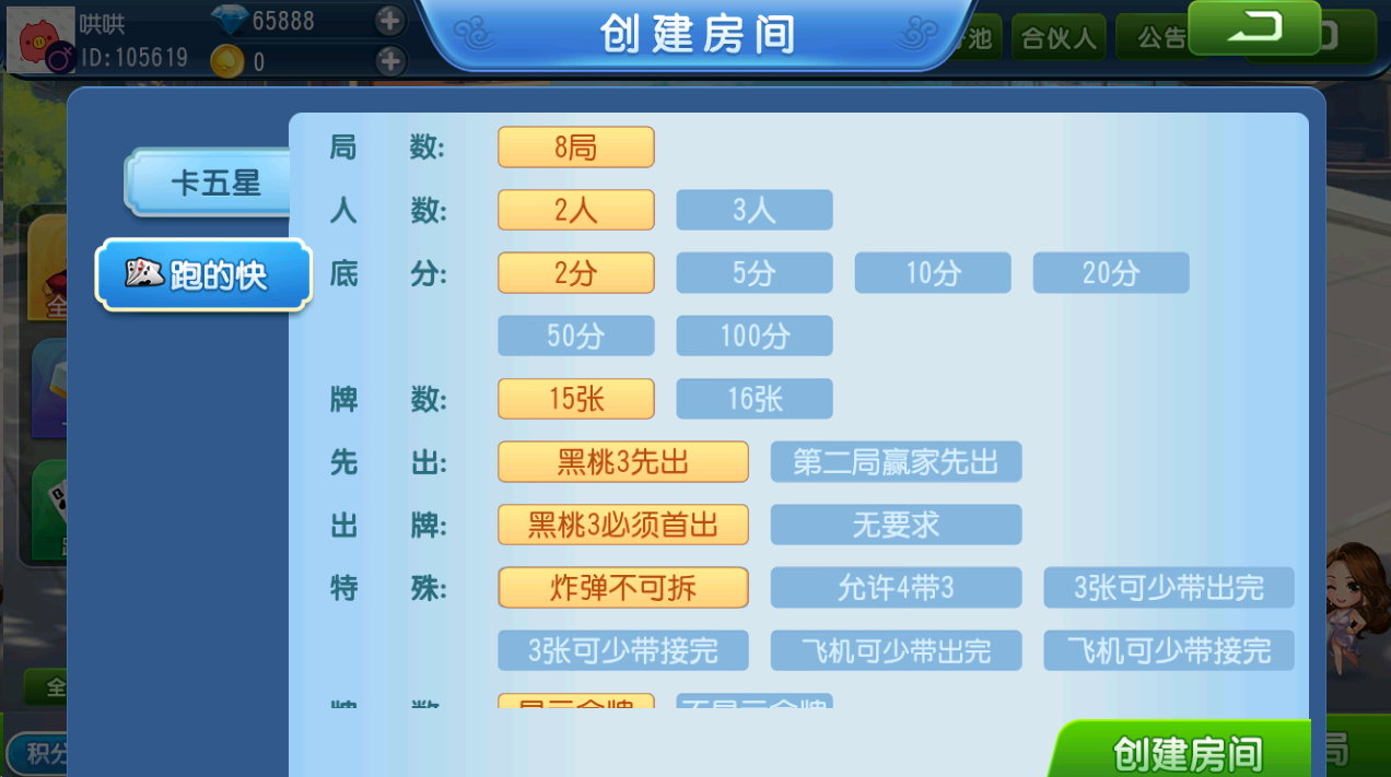 商业运营版欢乐谷卡五星平台源码图3