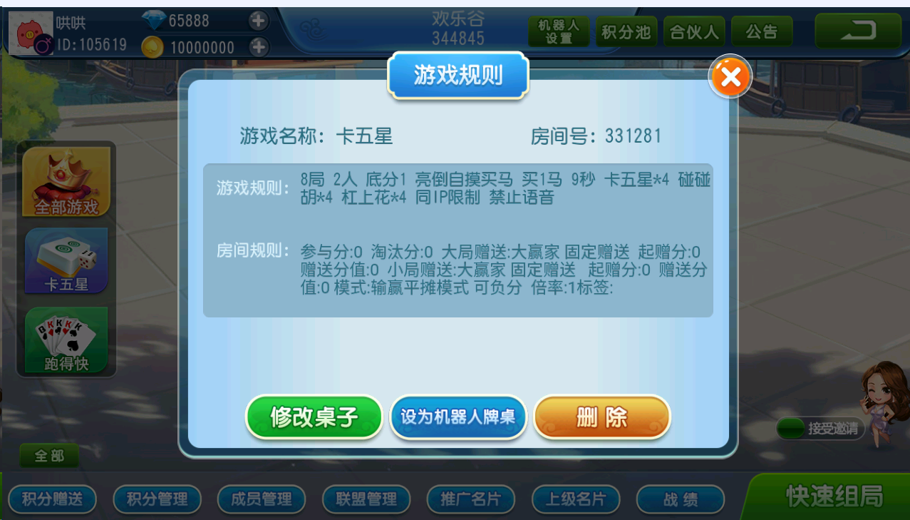 商业运营版欢乐谷卡五星平台源码图6