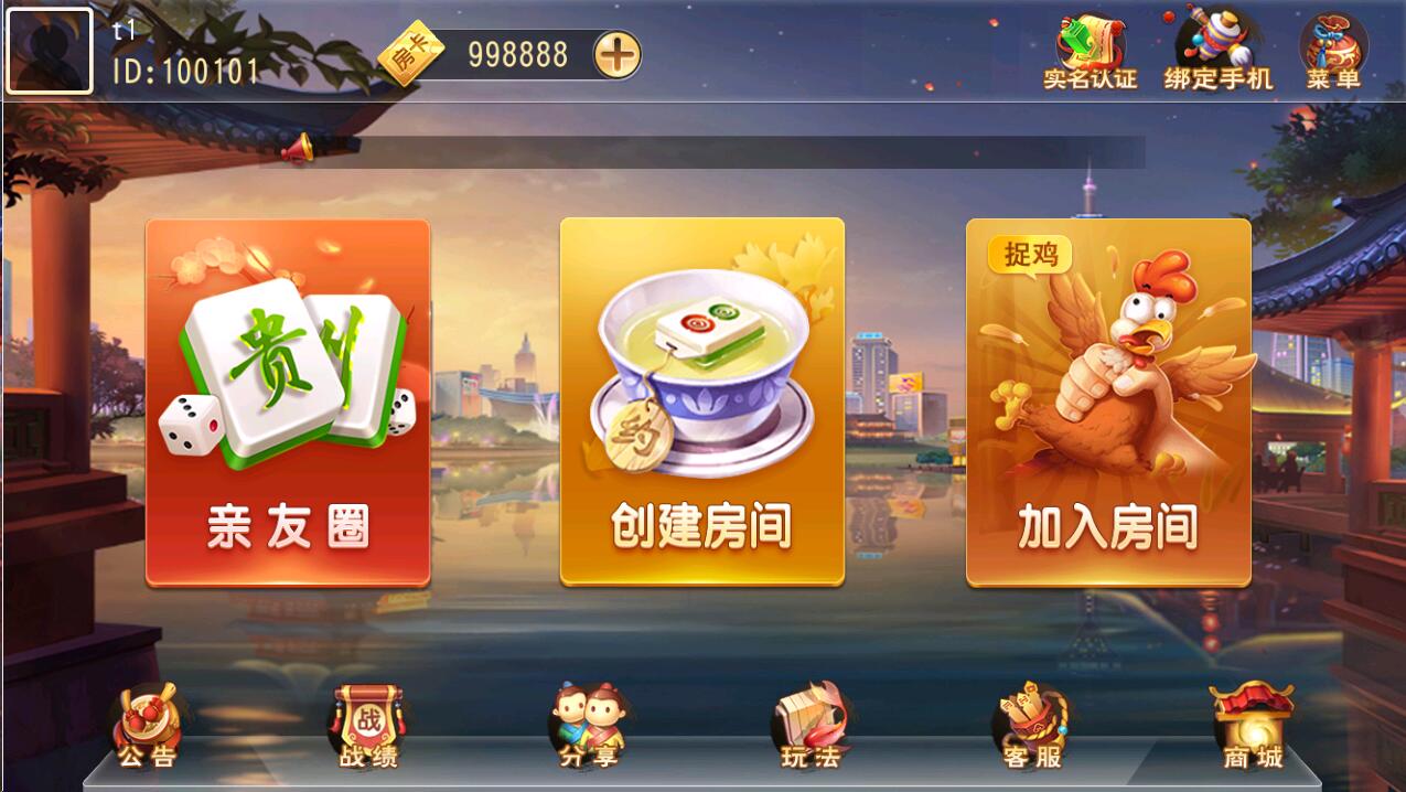 全新商业运营版联盟互娱平台源码-两房麻将/三丁拐/闷胡血流/跑得快