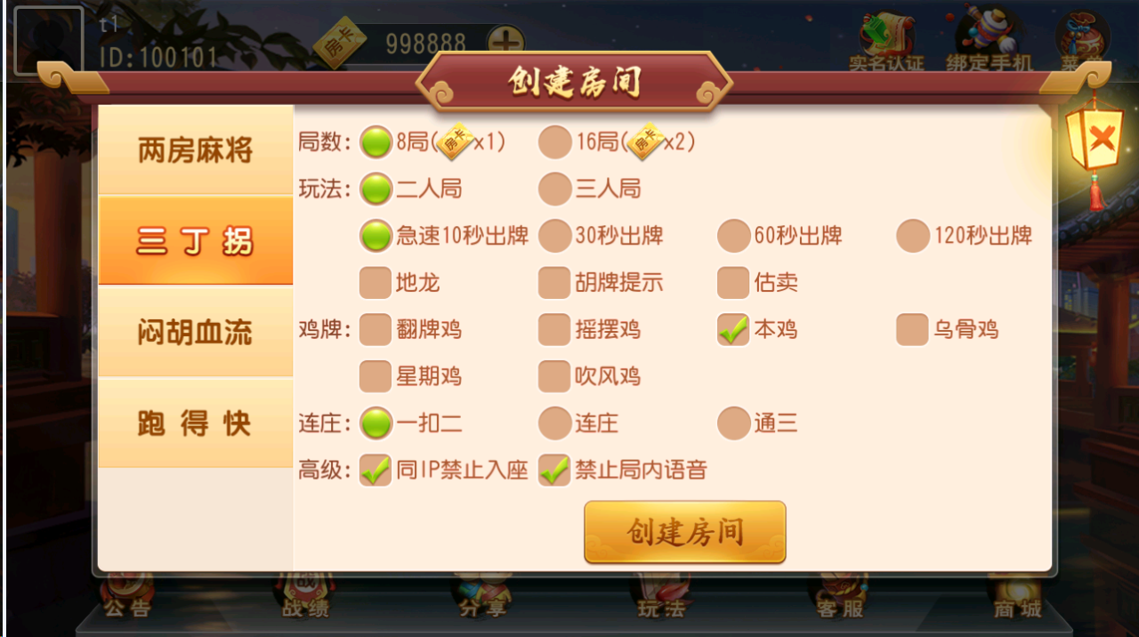 商业运营版联盟互娱平台源码图3