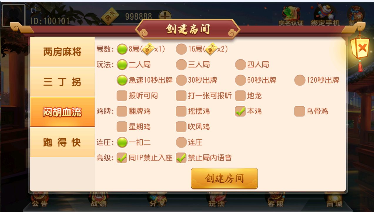 商业运营版联盟互娱平台源码图4