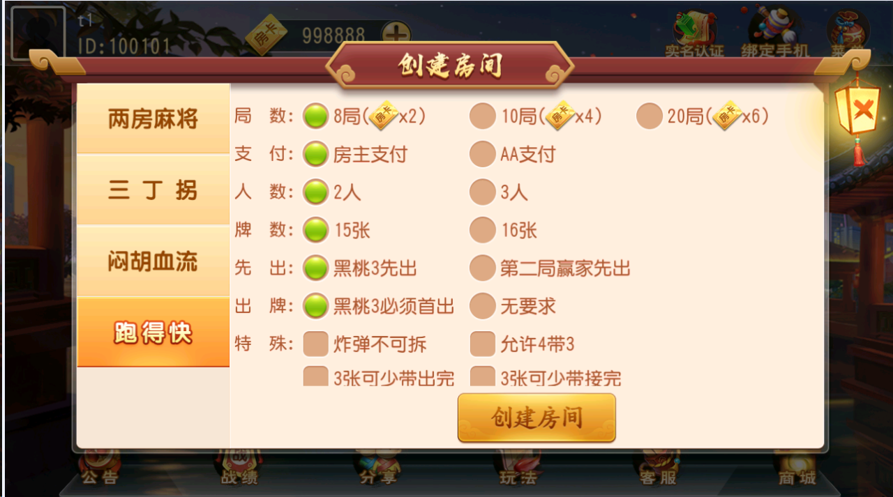 商业运营版联盟互娱平台源码图5