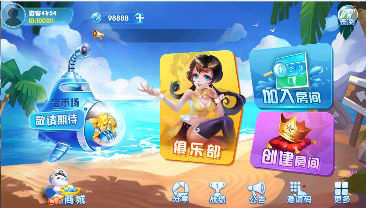 全新商业运营版濠滨长牌平台源码-长牌+斗地主+跑得快