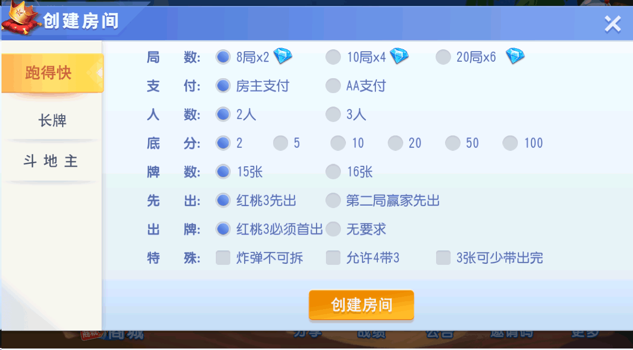 商业运营版濠滨长牌平台源码图2