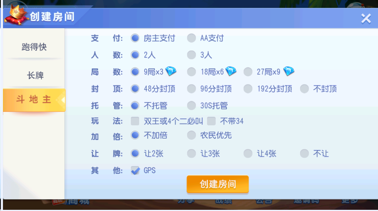 商业运营版濠滨长牌平台源码图4