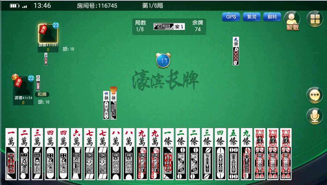 商业运营版濠滨长牌平台源码图5