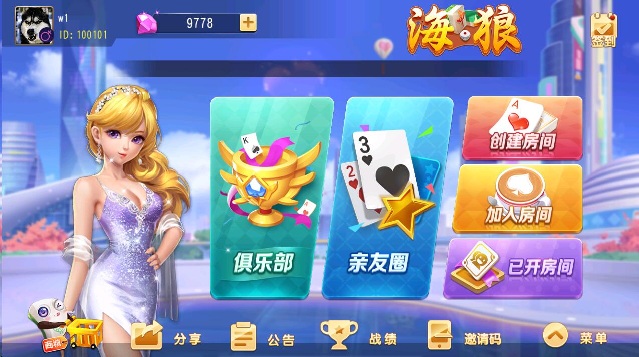 全新商业运营版海狼联盟平台源码-诈金花+划水麻将+捉麻子+十点半