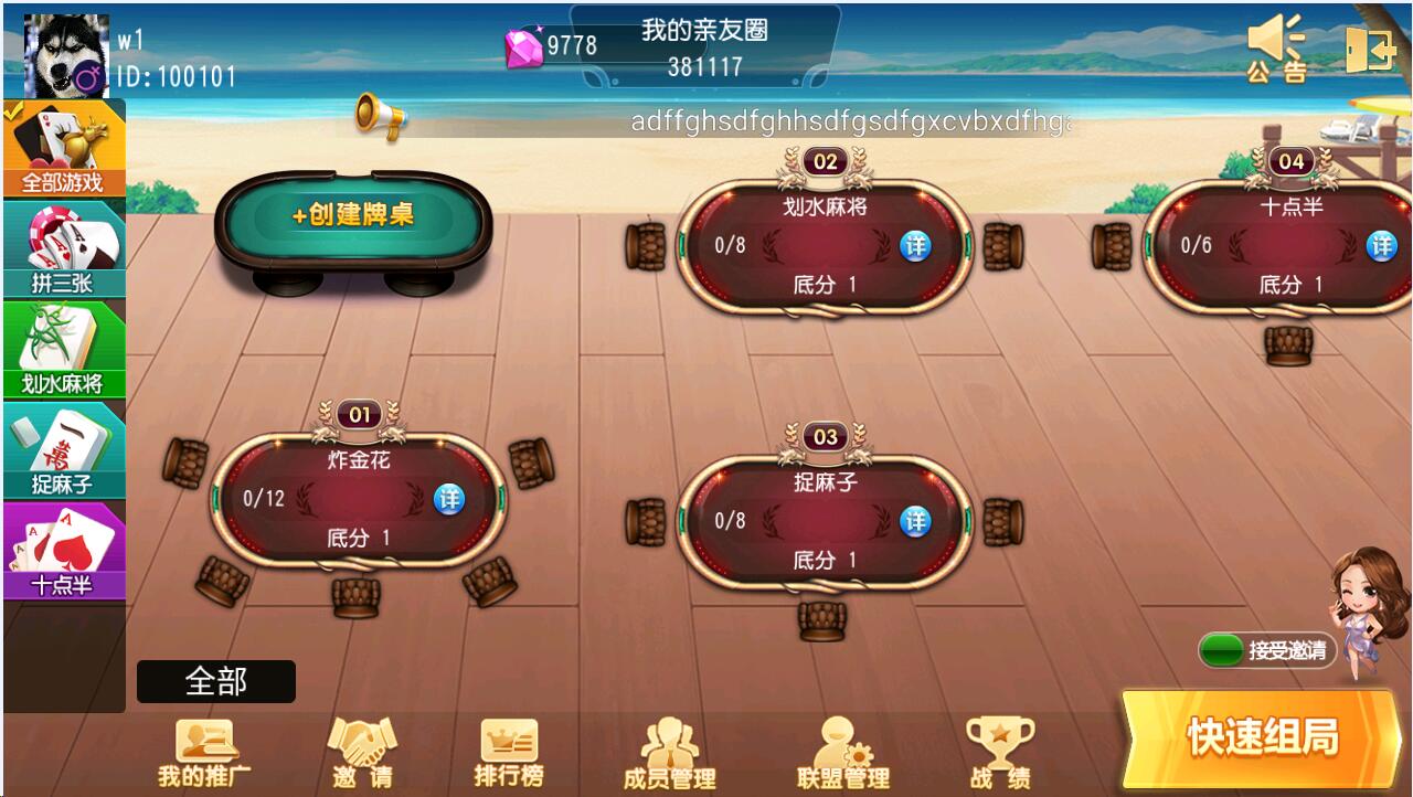 商业运营版海狼联盟平台源码图6