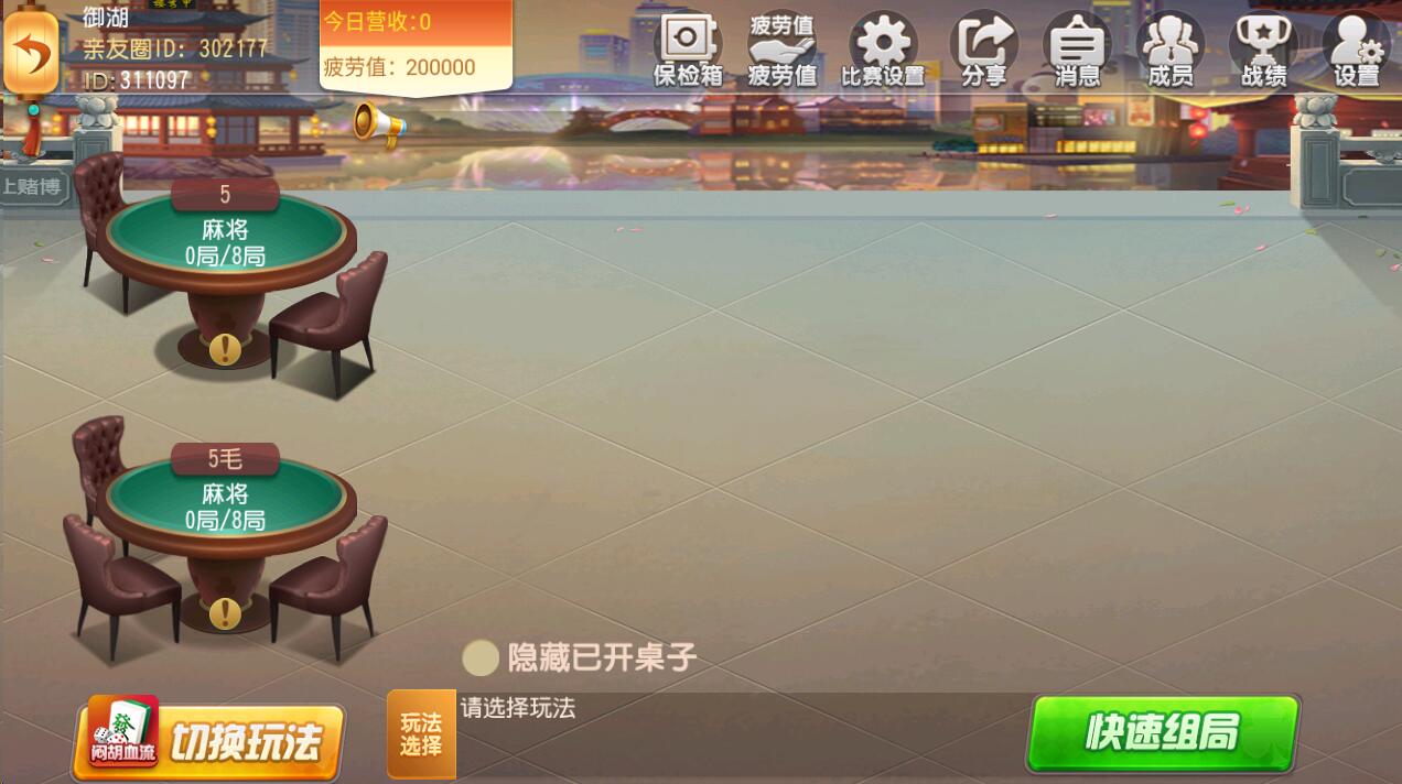 商业运营版贵州麻将平台源码图6