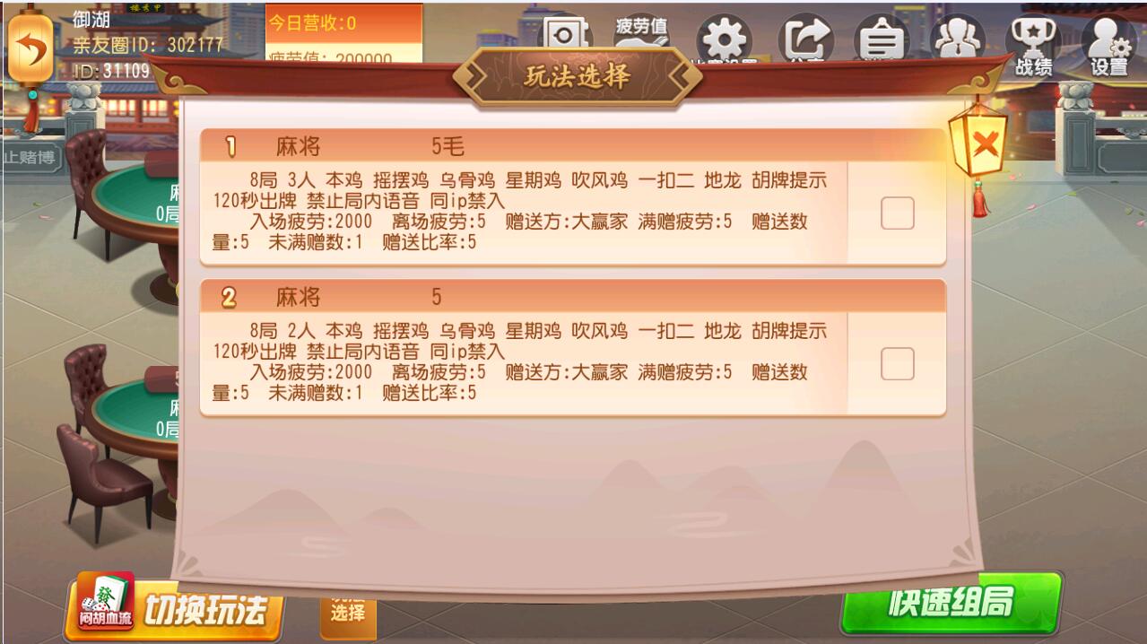 商业运营版贵州麻将平台源码图7