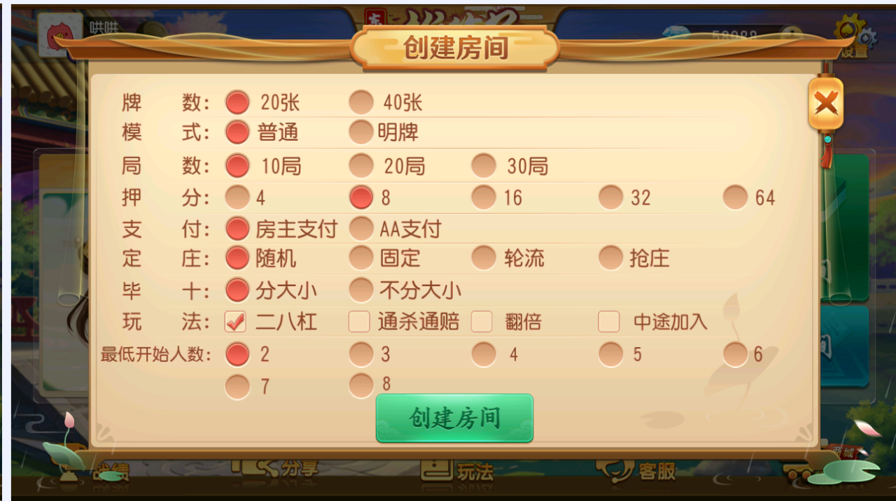 东北推筒子平台源码-东北推筒子房卡带俱乐部源码图2