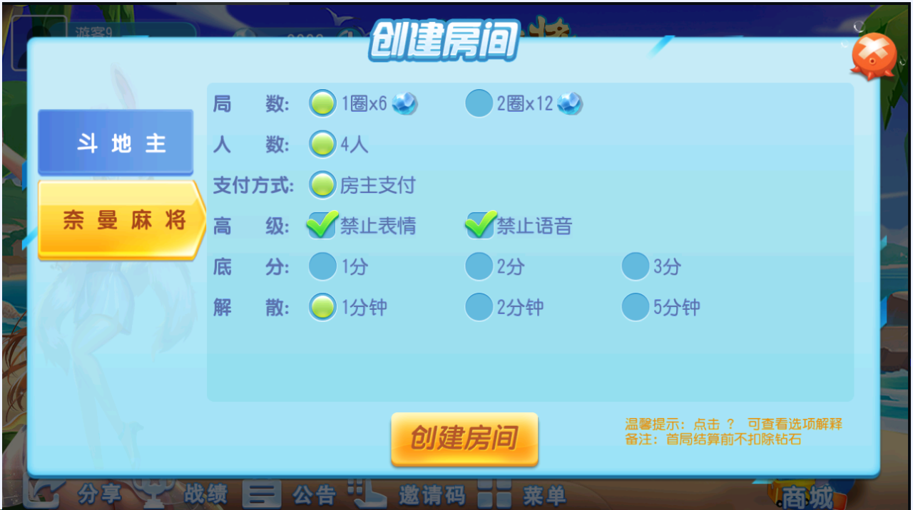 奈曼麻将平台-奈曼麻将房卡源码图2