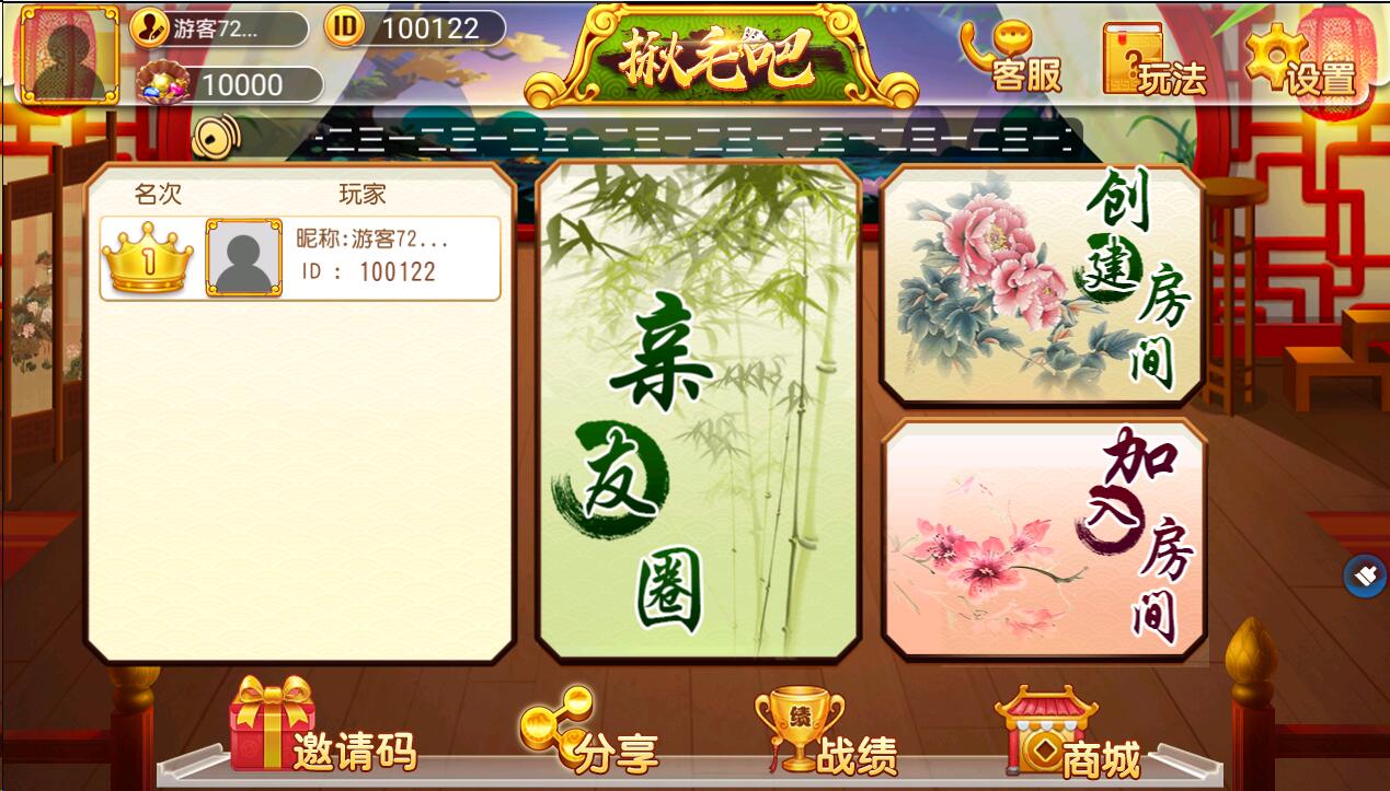 全新商业运营版揪毛吧平台 揪毛吧房卡源码-带亲友圈