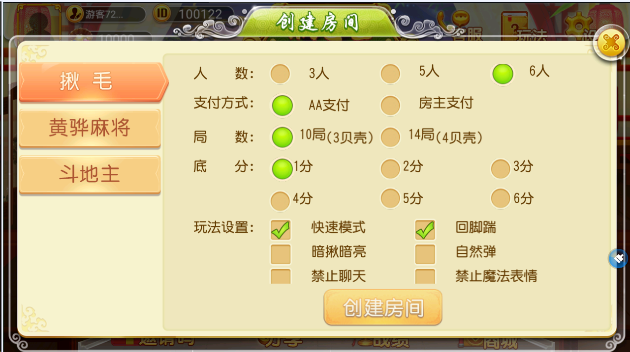 商业运营版揪毛吧平台-揪毛吧房卡源码图2