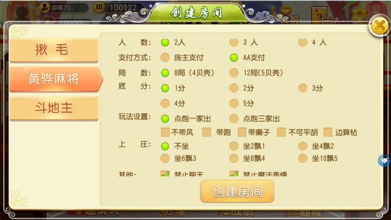 商业运营版揪毛吧平台-揪毛吧房卡源码图3