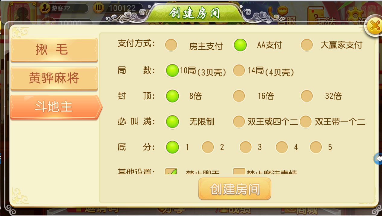 商业运营版揪毛吧平台-揪毛吧房卡源码图4