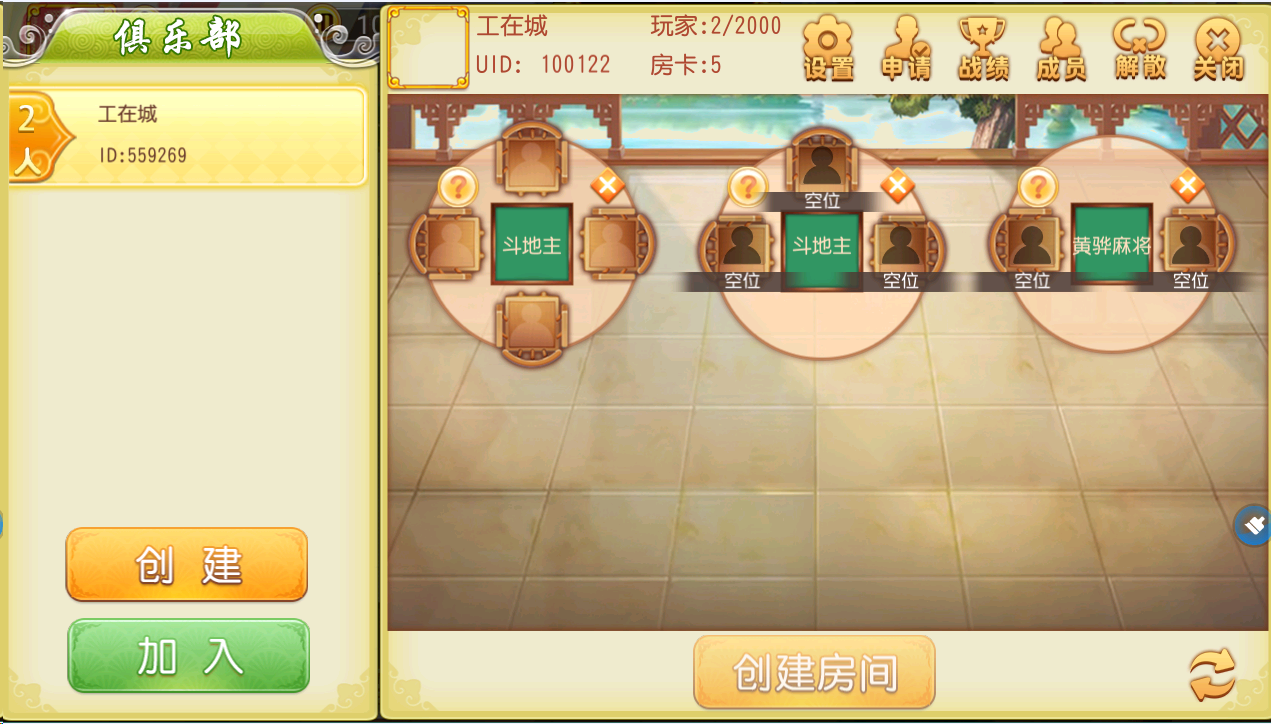 商业运营版揪毛吧平台-揪毛吧房卡源码图5