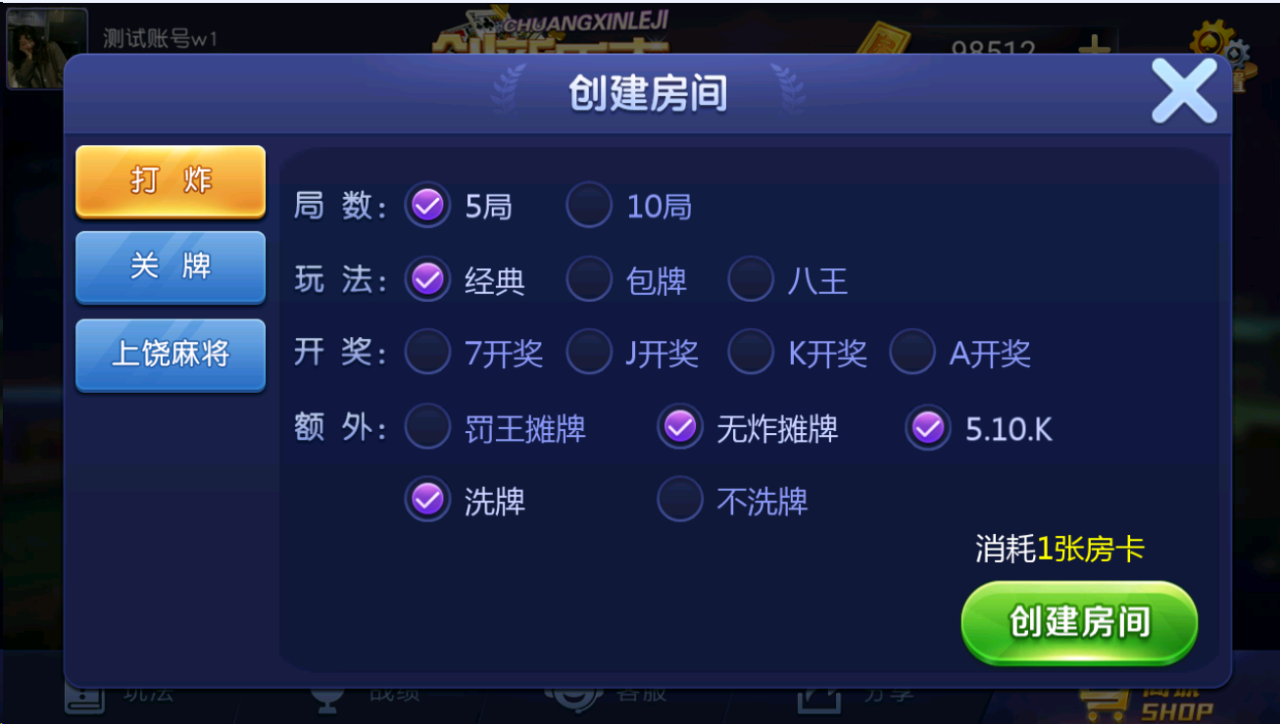 商业运营版创新乐吉平台-创新乐吉房卡带俱乐部源码图2