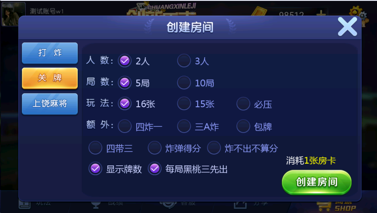 商业运营版创新乐吉平台-创新乐吉房卡带俱乐部源码图3