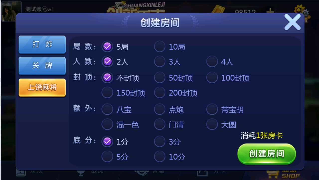 商业运营版创新乐吉平台-创新乐吉房卡带俱乐部源码图4