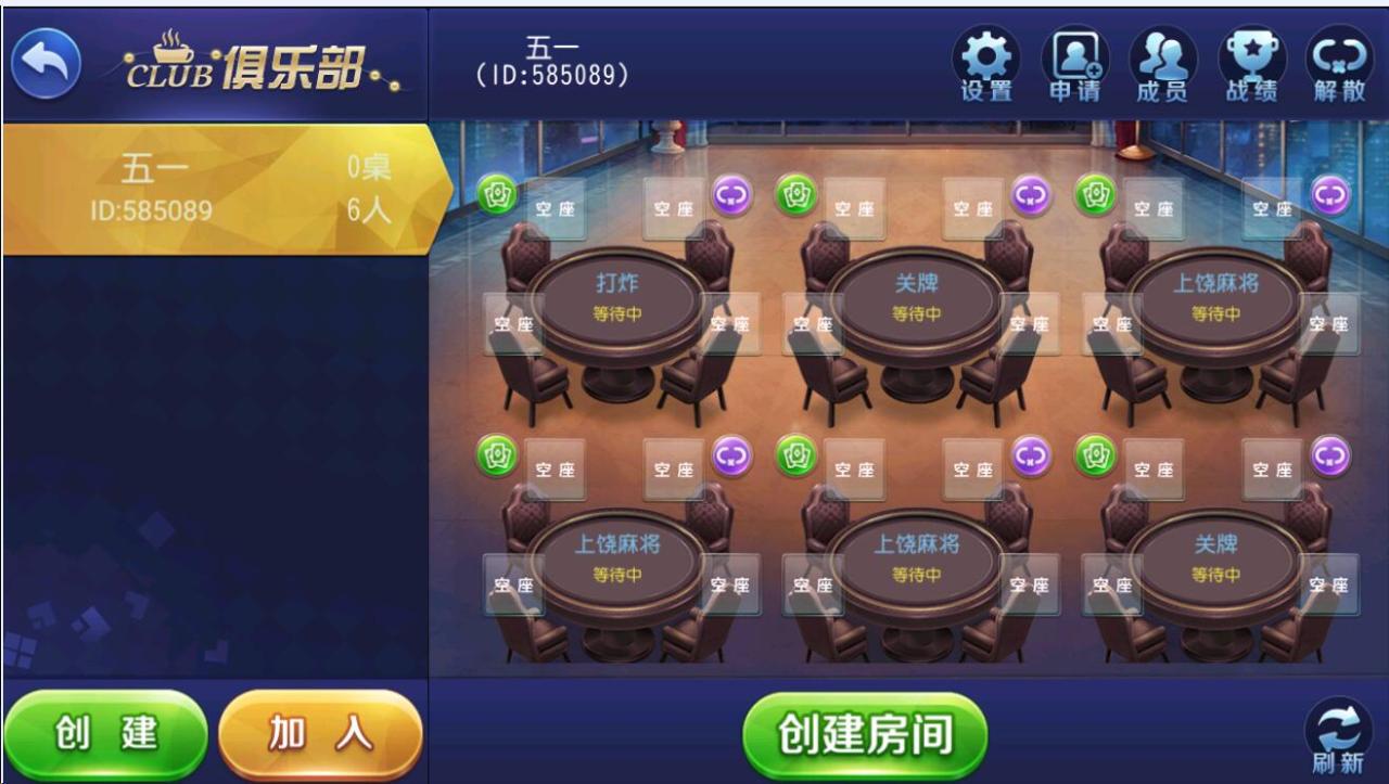 商业运营版创新乐吉平台-创新乐吉房卡带俱乐部源码图5