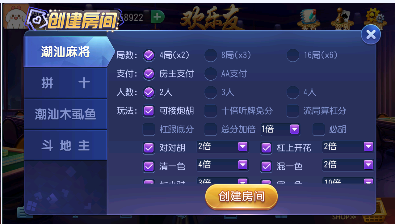 商业运营版欢乐友平台-欢乐友房卡源码图2