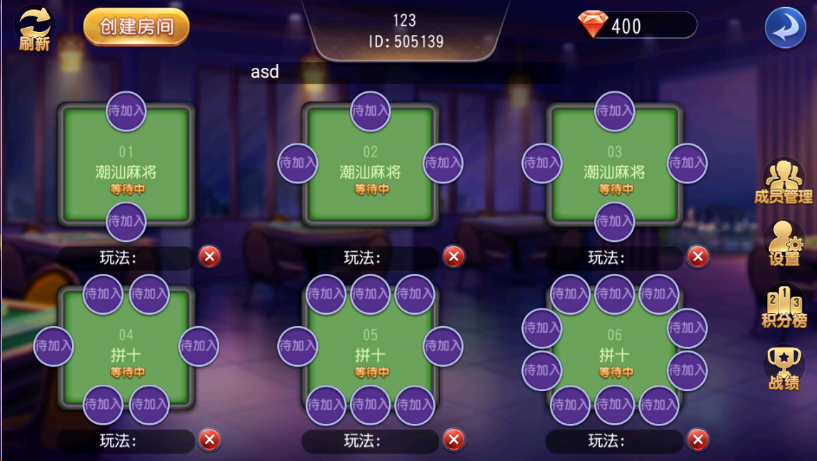 商业运营版欢乐友平台-欢乐友房卡源码图4