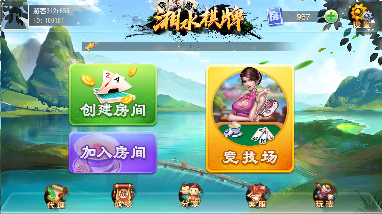 全新商业运营版湘水棋牌平台 湘水棋牌房卡源码-带朋友竞技场