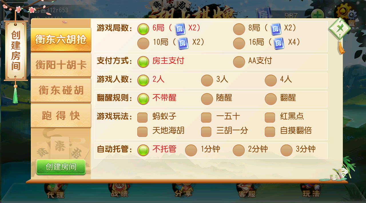 商业运营版湘水棋牌平台-湘水棋牌房卡源码图2