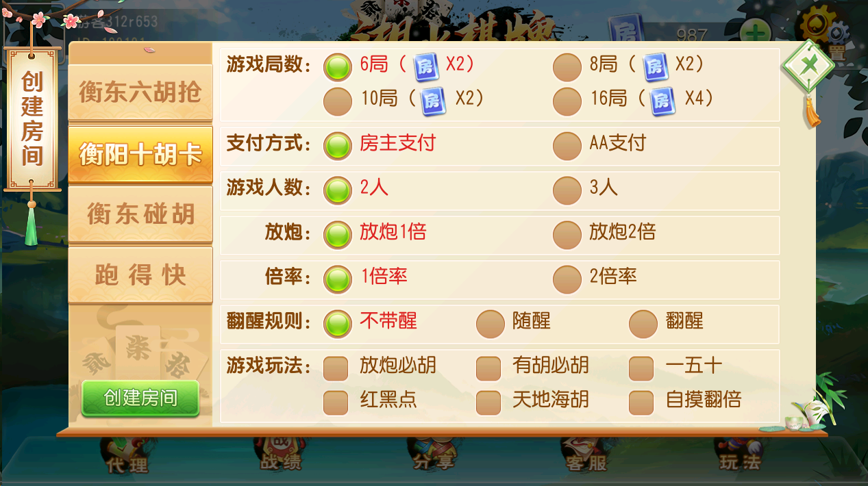 商业运营版湘水棋牌平台-湘水棋牌房卡源码图3