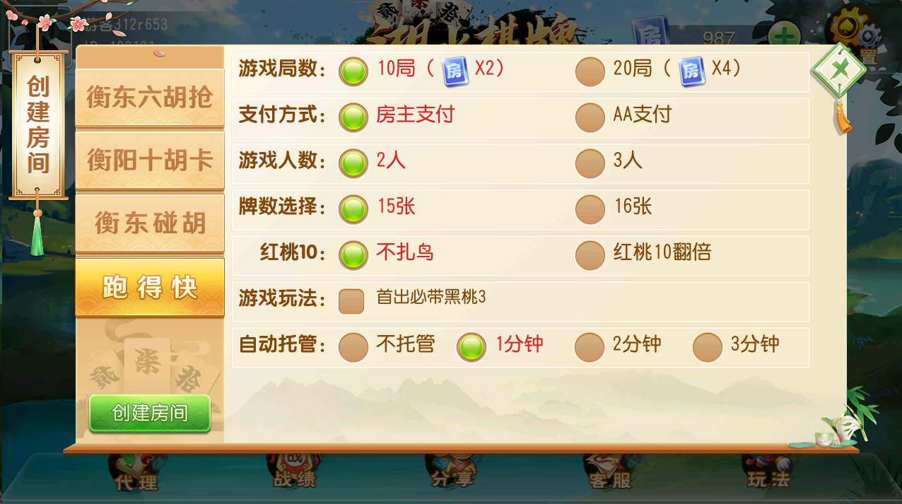 商业运营版湘水棋牌平台-湘水棋牌房卡源码图5