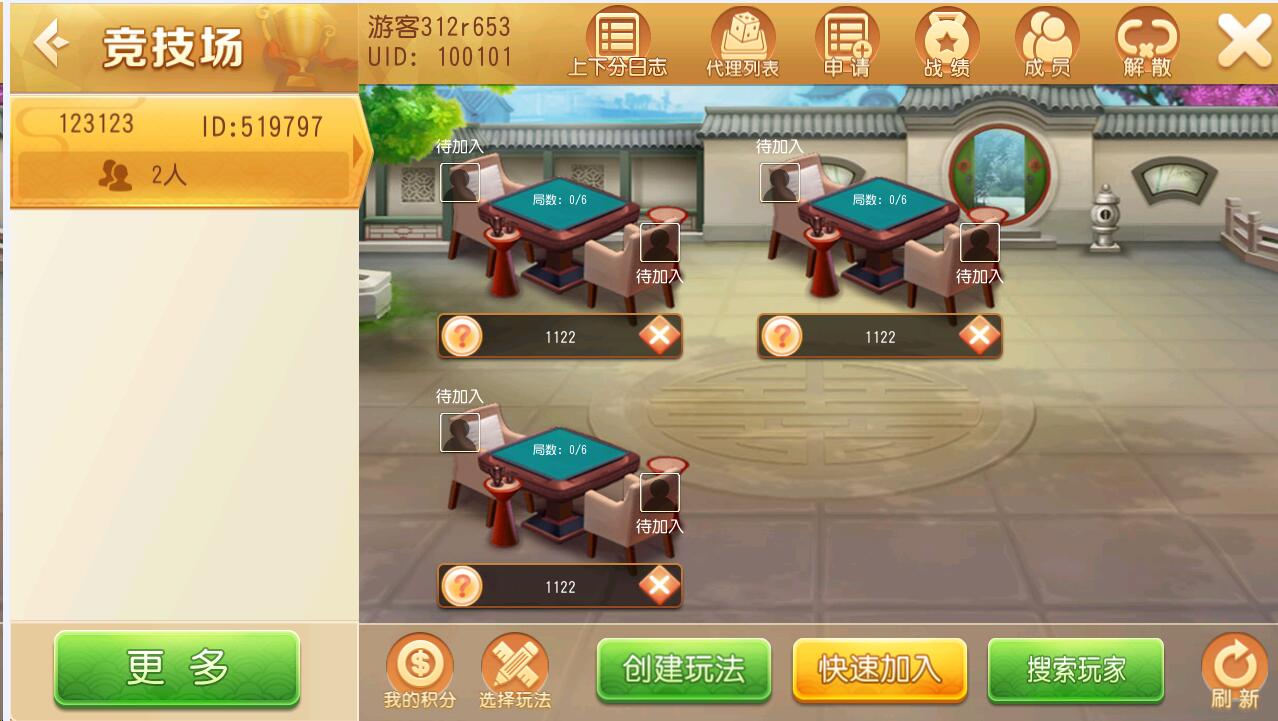 商业运营版湘水棋牌平台-湘水棋牌房卡源码图6