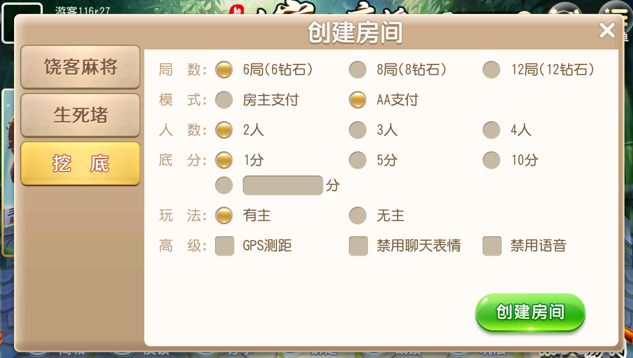 商业运营版自家人麻将平台-新饶客自家人麻将房卡源码图4