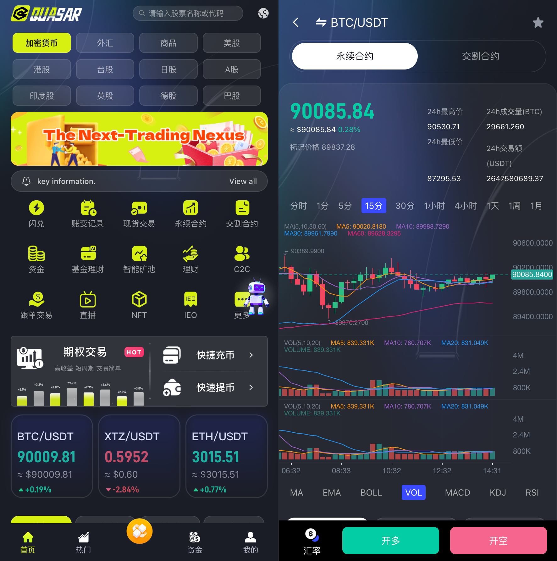 多语言区块链交易所源码-dapp交易所源码-综合股票交易所源码图1