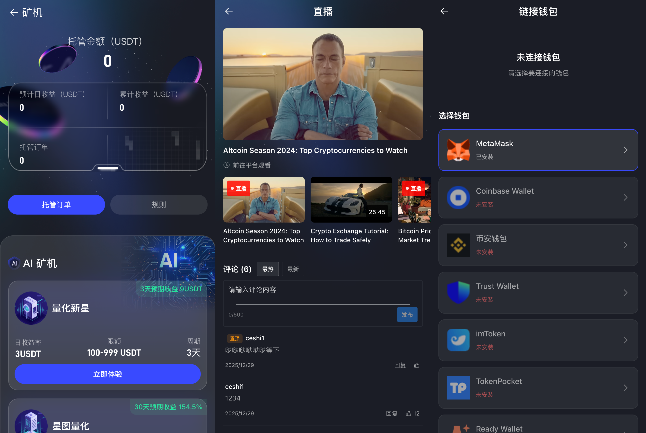 多语言区块链交易所源码-dapp交易所源码-综合股票交易所源码图9