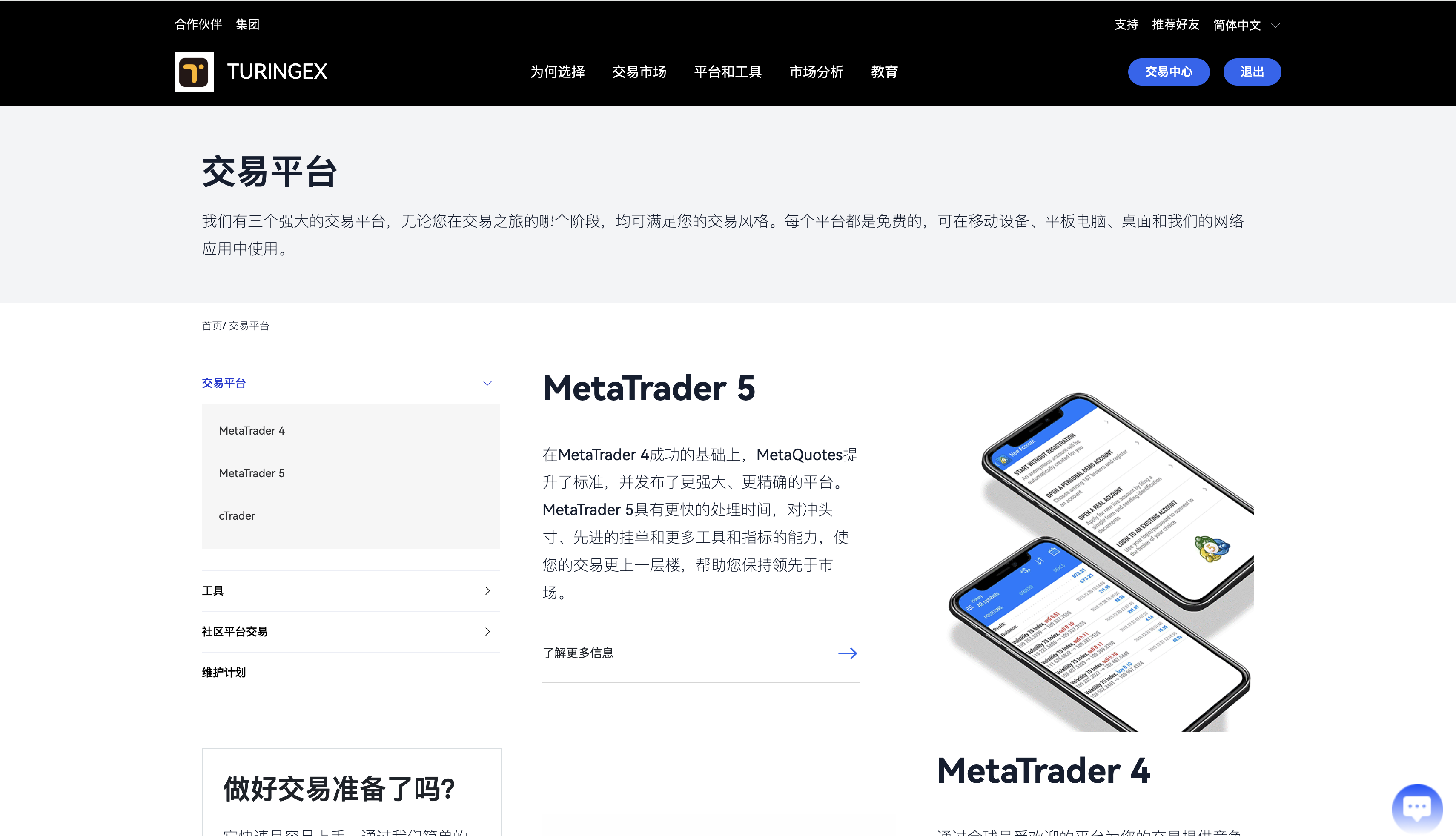多语言区块链交易所源码-dapp交易所源码-综合股票交易所源码图15